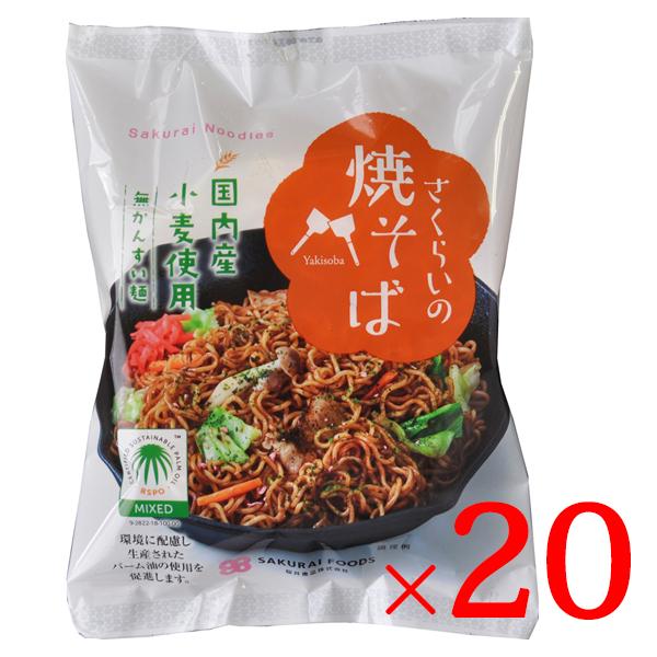 焼きそば やきそば 袋麺 インスタント インスタント焼きそば 桜井 さくらいのやきそば 114g×20個セット めん やきそば 焼きそば ソース