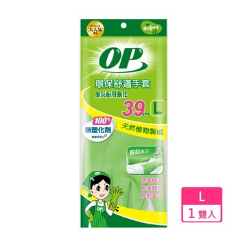 OP環保舒適耐用強化加長手套