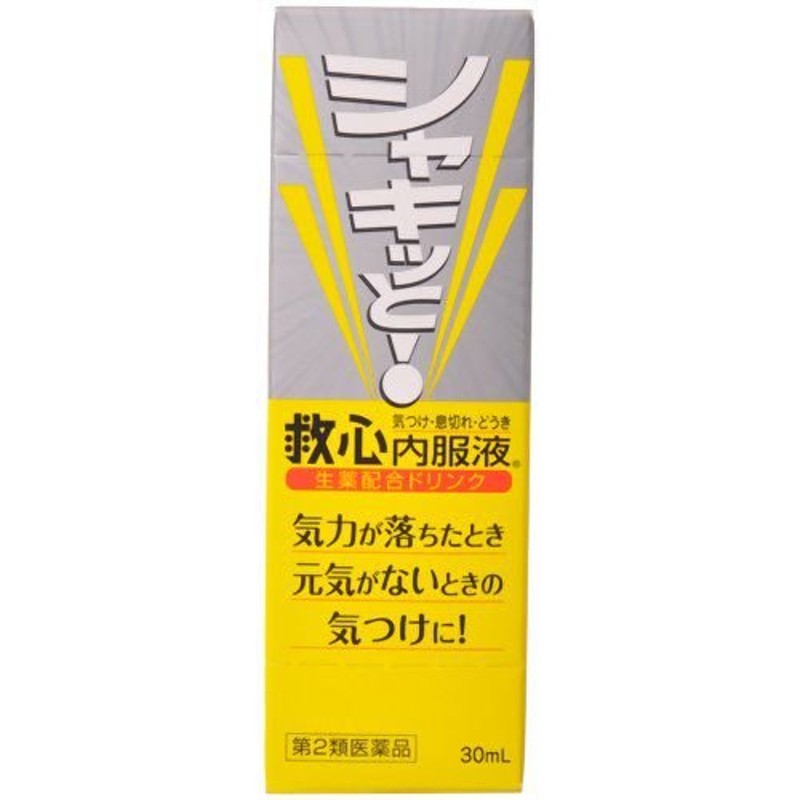 救心内服液 (30ml) 【第2類医薬品】 動悸 息切れ 気付け 生薬配合 ドリンク 飲料 通販 LINEポイント最大1.0%GET |  LINEショッピング