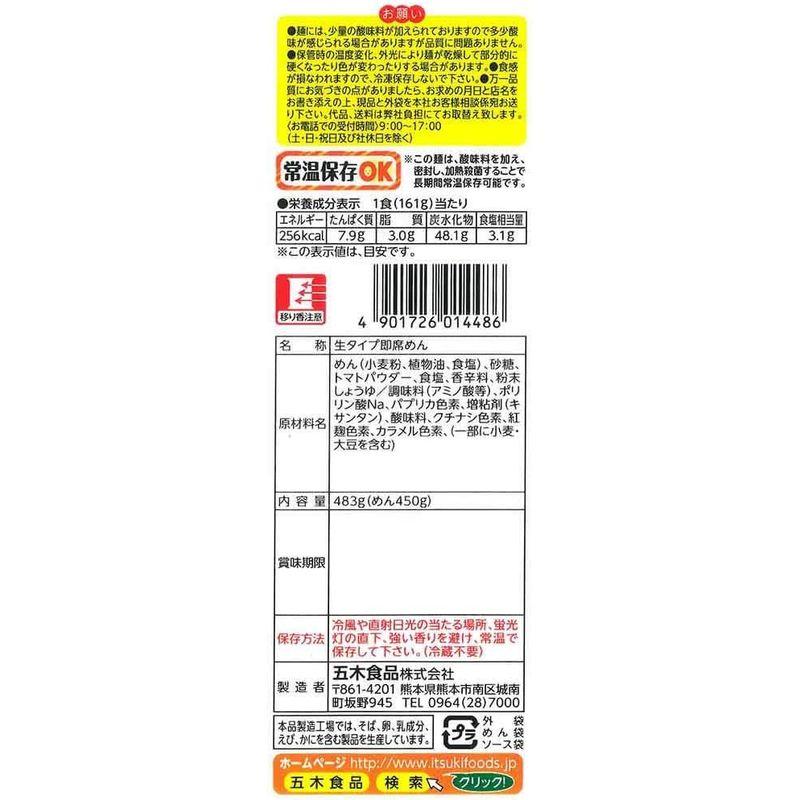 五木食品 3食濃厚ナポリタン 483g ×12個(電子レンジ調理可能)