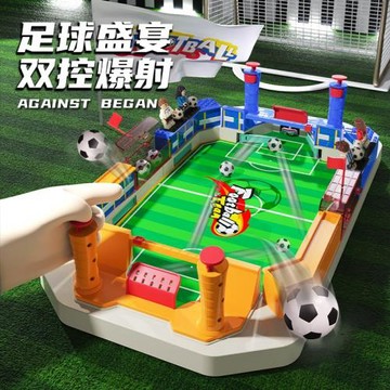兒童桌上足球雙人對戰親自互動桌游益智玩具男孩邏輯思維訓練