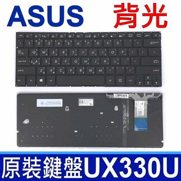 ASUS UX330U 背光款 繁體中文 鍵盤 Zenbook UX330UA 0KNB0-2632TW00