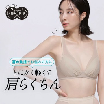 日本華歌爾LECIEN 乾燥玫瑰色 輕盈肩 肩膀減壓 無鋼圈胸罩 大尺碼友善-12134359