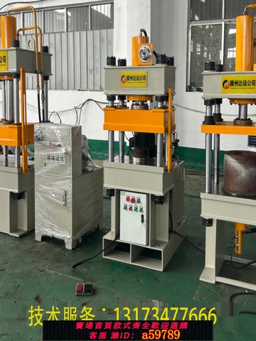 【全網低價 可打統編】液壓機小型電動10噸20噸四柱油壓機30噸40噸壓力機50噸60噸成型機