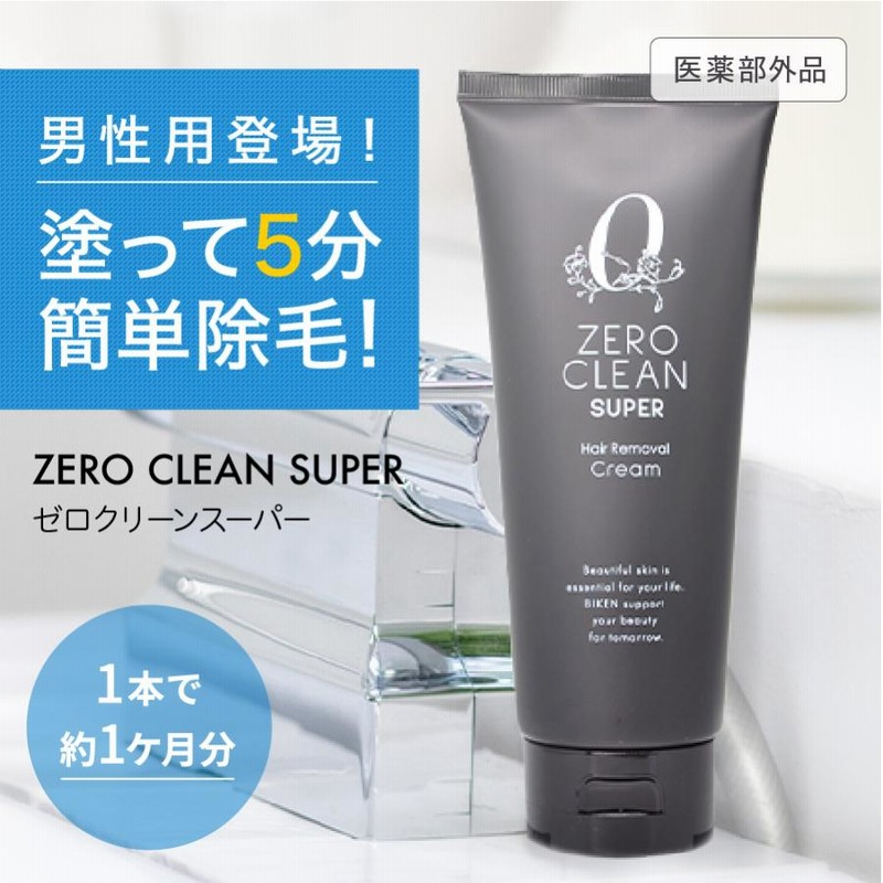 除毛クリーム メンズ 除毛 脱毛 低刺激 敏感肌 男性 毛の処理