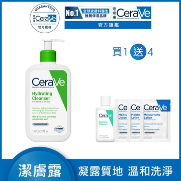 【CeraVe適樂膚】輕柔保濕潔膚露473ml
