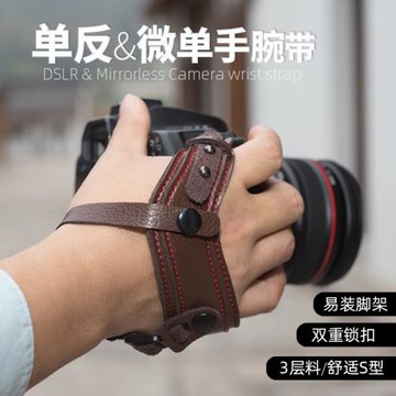 單反相機快攝手腕帶安全繩適用Z6 Z7佳能R6 R8索尼微單A7m4皮手帶
