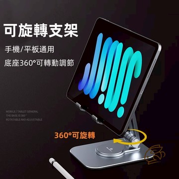 手機平板兩用  iPad 平板支架 手機架 手機支架 手機座懶人手機支架 可折疊桌面手機支架 機架 旋轉支架追劇可用支架