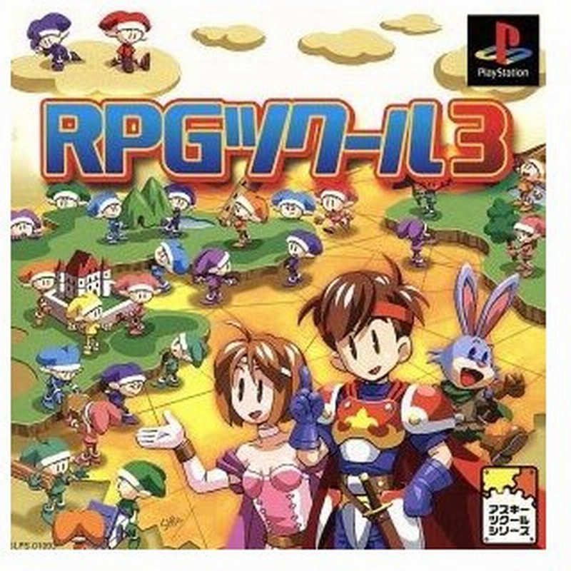 ｒｐｇツクール３ ｐｓ 通販 Lineポイント最大0 5 Get Lineショッピング