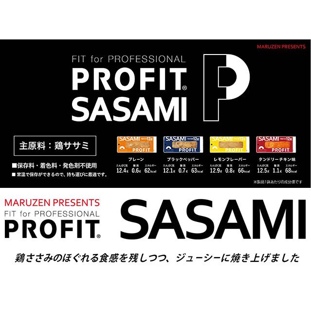 丸善 国産鶏SASAMI ささみ（20本入）プロテイン