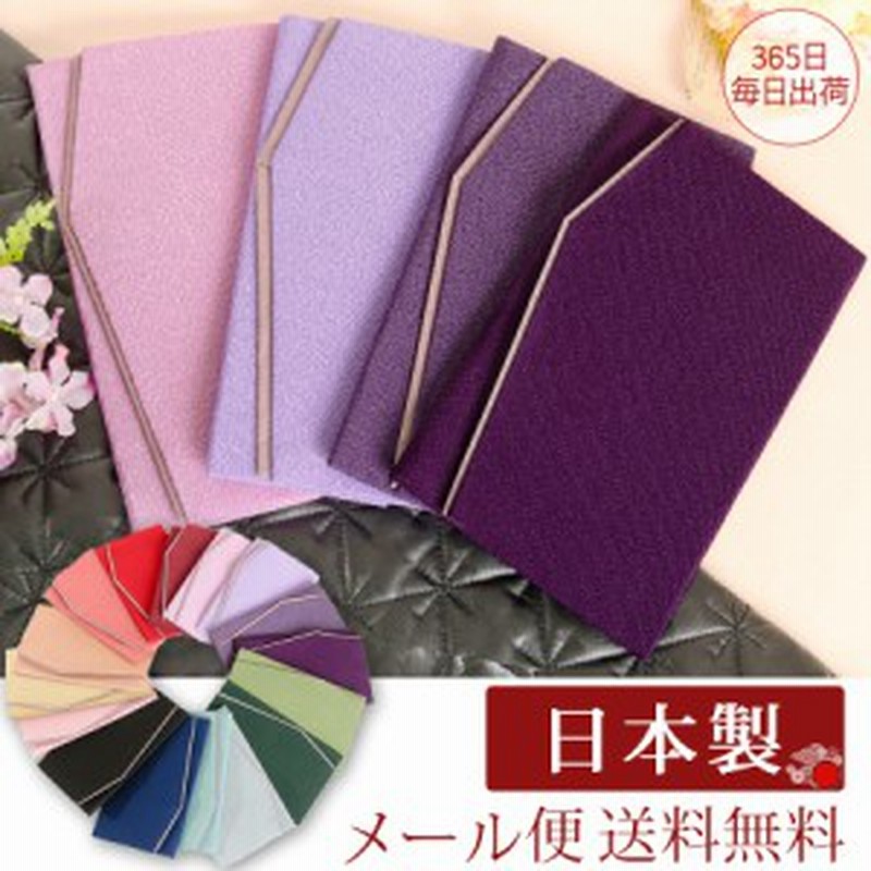 買い保障できる ♦️新品♦️ 金封ふくさ 慶弔両用 二重ちりめん 紫色 袱紗