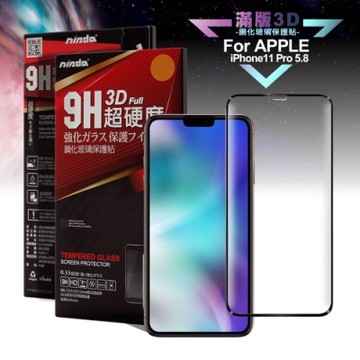 NISDA for iPhone11 Pro 5.8 滿版3D鋼化玻璃保護貼-黑