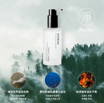 寧靜山林 水潤活粹 淨膚露