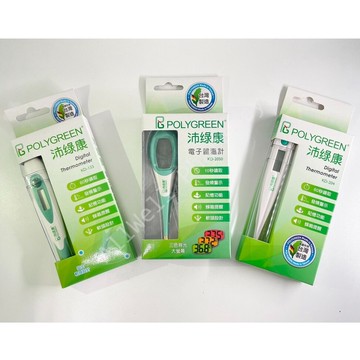 沛綠康 電子體溫計 KD-204 / KD-133 / KD-2050 / KD-112硬頭 軟頭 台灣製造????