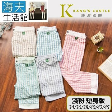 【海夫生活館】康澄國際 Kcwear 抗菌易穿脫照護春夏居家褲 夏季/薄款 短身版淺粉(K21)