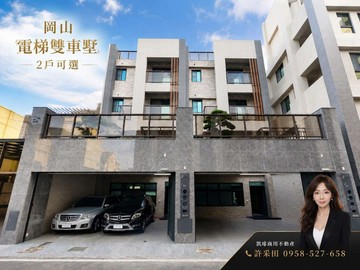 岡山藏富總裁電梯雙併車墅B1｜高雄市岡山區竹圍中街