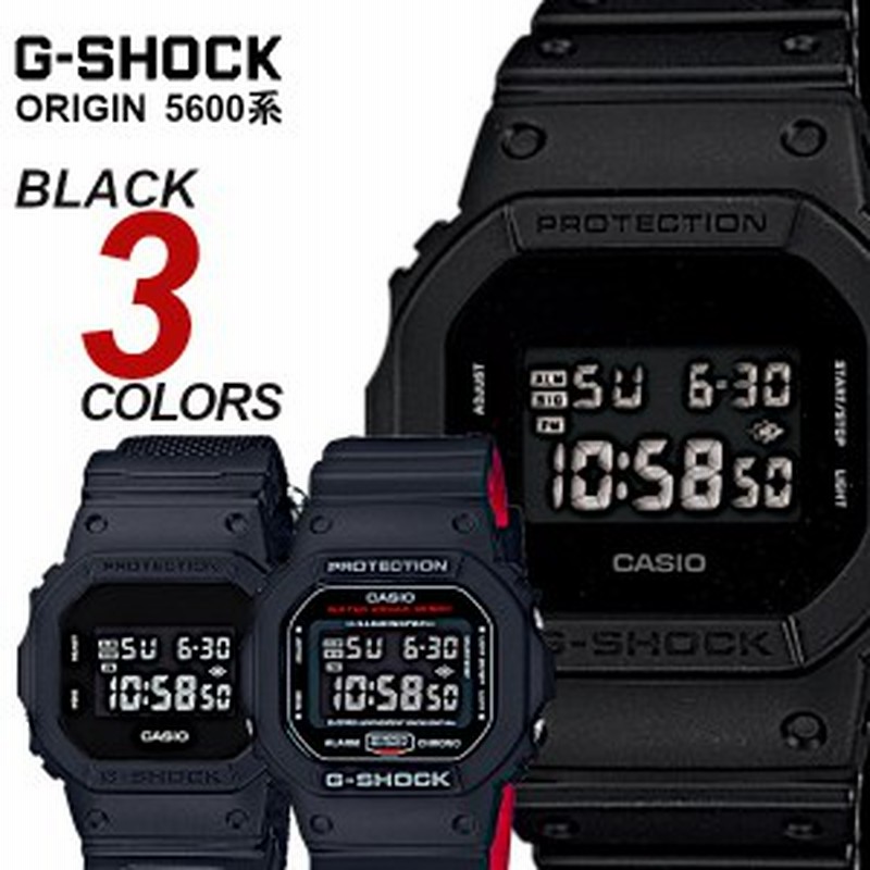 G shock outlet 5600 black