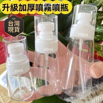 臺灣🙌8H出🔥按壓式分裝瓶噴霧小瓶真空臉部補水空瓶分裝 旅行便攜小型超細霧小 真空分裝瓶 旅行真空按壓瓶 真空瓶 分裝瓶