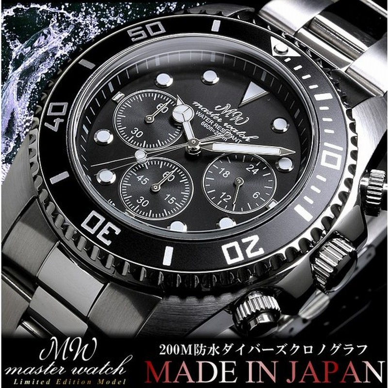 日本製 ダイバーズウォッチ マスターウォッチ メンズ腕時計 クロノグラフ アウトドアウォッチ 流行 ギフト 通販 Lineポイント最大0 5 Get Lineショッピング