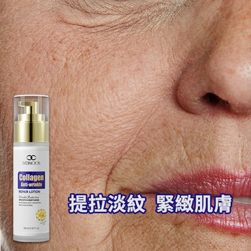 淡化修復乳液 緊緻滋潤保濕水乳 膠原蛋白滋養乳液 修復面霜 80ml 保濕美白緊實皮膚提升皮膚彈性