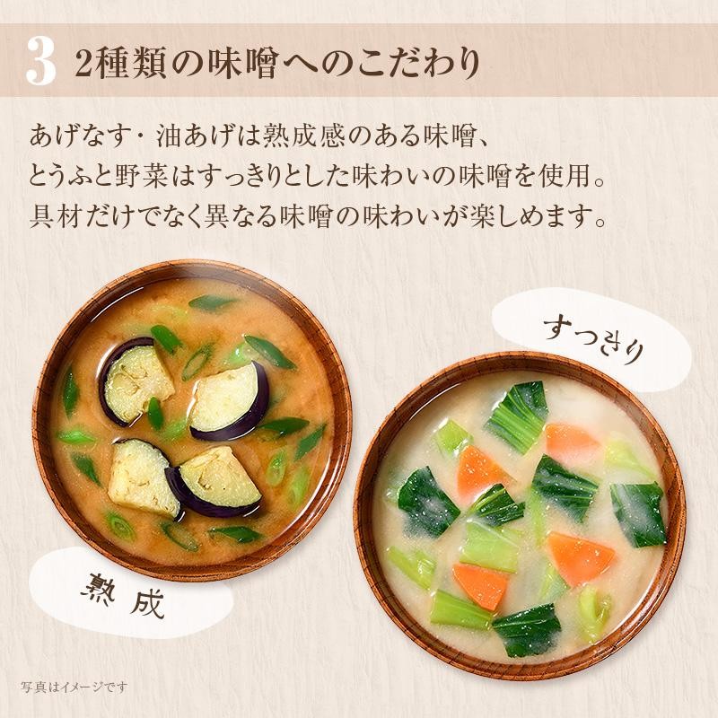 具だくさん みそ汁セット60食 5種の野菜を味わう味噌汁40食 フリーズドライ 毎日食べたいおみそ汁20食 ひかり味噌 即席みそ汁 福袋 インスタント  具沢山 | LINEブランドカタログ