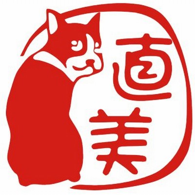 認印 オリジナルの通販 169件の検索結果 Lineショッピング