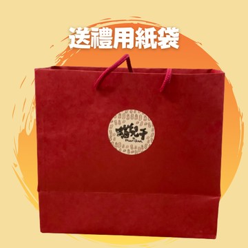 【送禮好大方】紅色手提紙袋★7-11超取$199免運