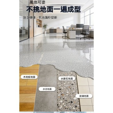 20公斤大桶裝 源頭工廠 環氧彩砂自流平水泥地面地坪漆仿大理石瓷磚防滑耐磨家用樹脂油漆lucky2458