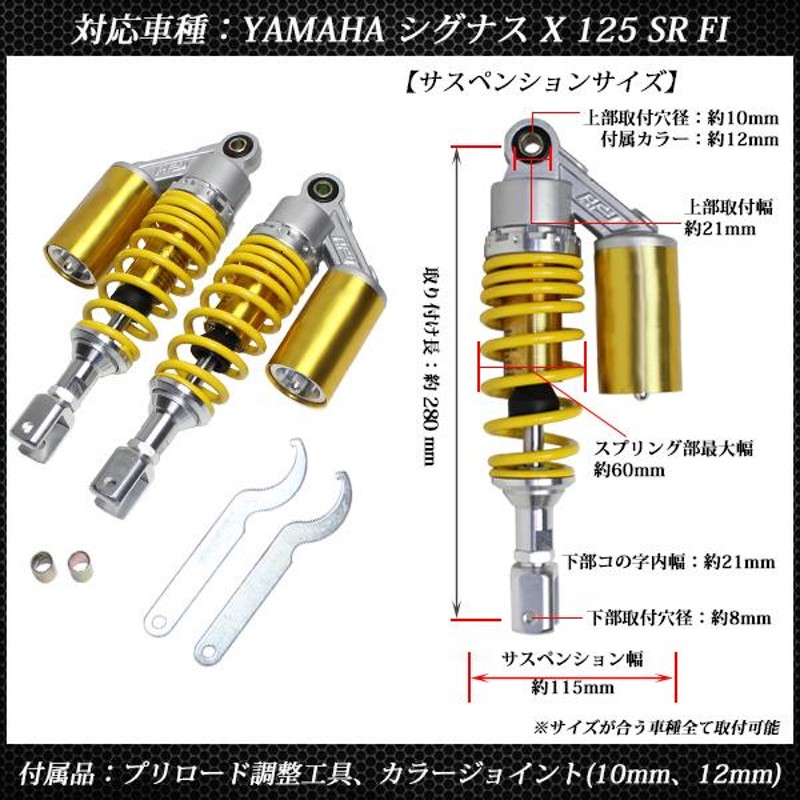 Life Design Johnson.612本組 シグナスX SR BW'S pcx125 リアサスペンション リア リヤ キャビテーショ  ショッピング買付 車、バイク、自転車