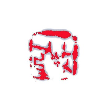 留月齋印痕_牧身 篆刻 印章 封蠟章 書畫落款印 落款印 閒章 書法