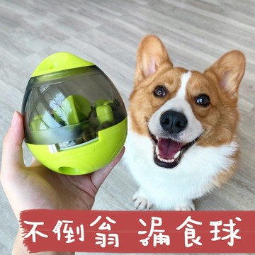 【汪喵森活】 益智玩具 狗狗 寵物 漏食玩具 不倒翁玩具 藏食 嗅聞 餵食 陪玩 寵物玩具 寵物餵食 漏食球 狗狗玩具