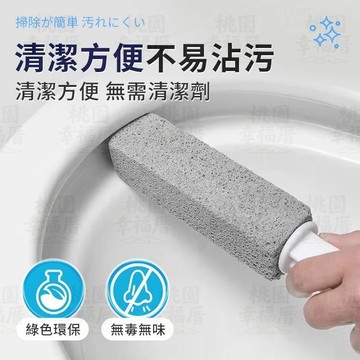 ⌛️限時下殺⌛️浮石清潔棒 浮石馬桶刷 馬桶清潔劑 馬桶管道廁所刷 清潔刷 廁所刷 馬桶清潔刷 瓷器清潔 廁所清潔