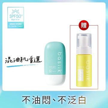 basiik清爽物理防曬乳SPF50+PA+++45mL+