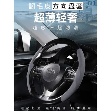 豐田凱美瑞雷凌卡羅拉銳放致炫x威馳銳志RAV4榮放CHR冬季方向盤套