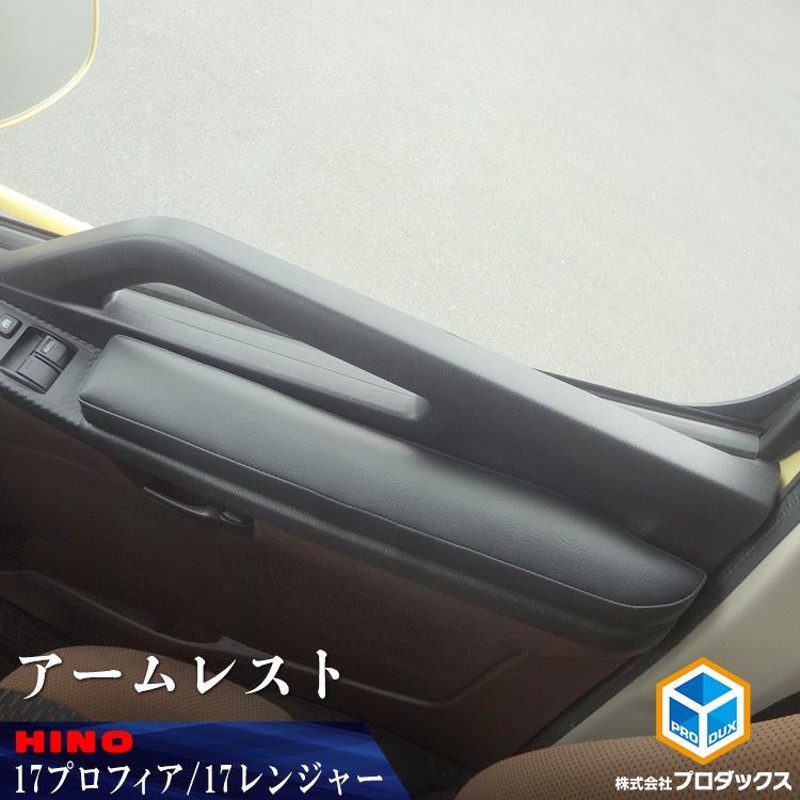17レンジャー フロントテーブル プロダックス（プロダックス