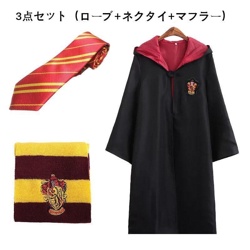 ハロウィン クリスマス コスプレ衣装 Harry Potter グリフィンドール