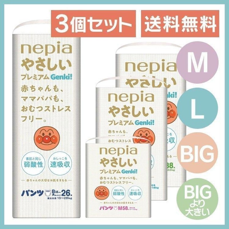 Genki ゲンキ パンツ 44枚×3パック 9〜14kg Lサイズ