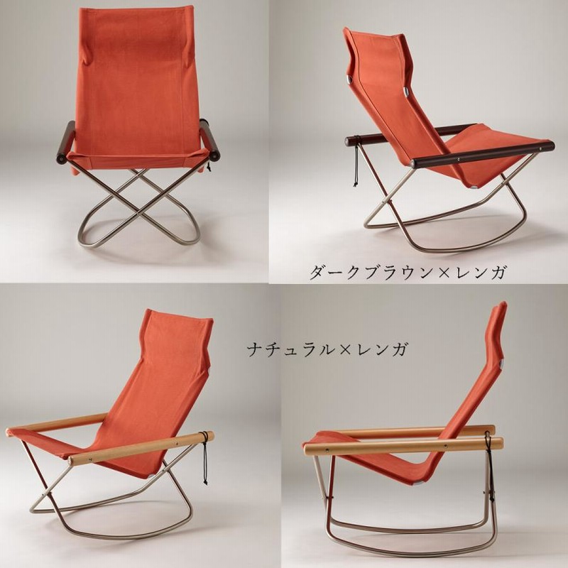 ニーチェアX ロッキング 日本製 新居猛デザイン Nychair X Rocking