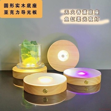 桃園出貨✨酒杯燈座臥室DIY發光底座座發光家用擺件底座帶燈led發光杯墊酒吧