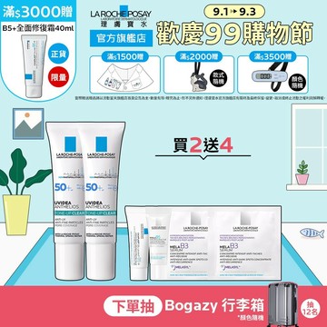 理膚寶水 太空科技防曬 全護極致抗油光防曬亮白乳 30ml 雙入 La Roche-Posay 官方旗艦店