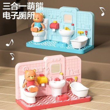 💖貝兒優💖兒童上廁所玩具 養成寶寶自己上廁所 迷你版電子廁所 過家家馬桶浴缸  趣味搞怪 啟蒙兒童益智玩具 科教玩具