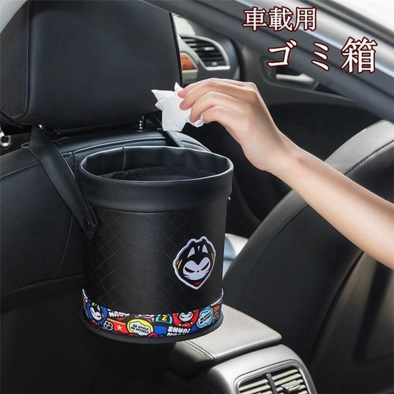 車ゴミ箱 車載用 ゴミ袋 ダストボックス 携帯ゴミ箱 後部座席 多機能 荷物収納 隙間収納 小物入れ 便利グッズ 簡単取付 車の収納バッグ 汎用 お出かけ 車用品 通販 Lineポイント最大0 5 Get Lineショッピング