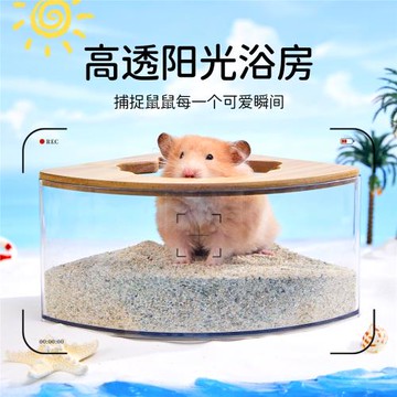 它適貝殼倉鼠浴室金絲熊廁所浴沙盆尿盆洗澡盆兩用浴缸防飛濺用品