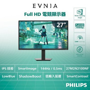 PHILIPS 飛利浦 27M2N2100NF 27型 IPS FHD 144Hz 電競螢幕(0.5ms/HDMI/抗藍光/零閃屏)
