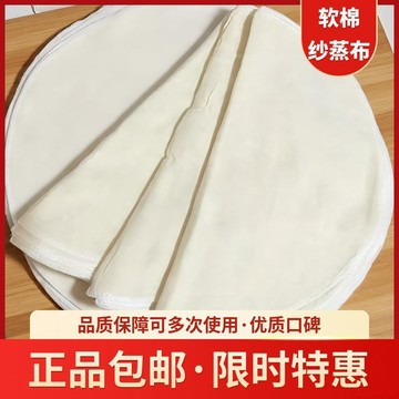 桃園出貨🍂蒸籠布蒸籠墊子棉紗布食品級蒸布家用籠屜布不粘蒸鍋蒸籠布