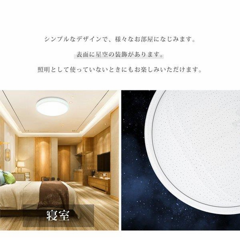 シーリングライト照明器具 6畳 8畳 30W 調光 リモコン付き LED