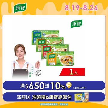 康寶 風味湯塊100g-1入組(10塊裝/多款任選)