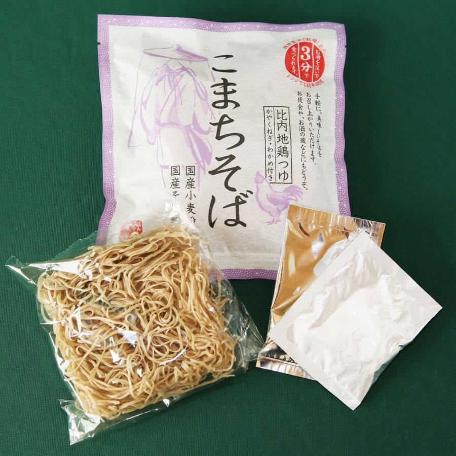 　こまちそば　即席麺なのにスープまで本格派!　お湯を注ぐだけ!　国産そば粉・小麦使用