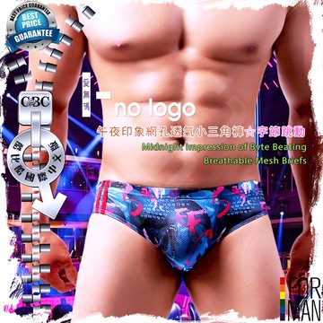 I-no-logo午夜印象網孔透氣小三角褲☆字節跳動 男三角褲 低腰性感 貼身 BF0037