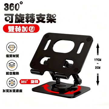 【曼徳旺】旋轉平板支架 金属  摺疊平板支架 手機支架 追劇神器 直播支架 鏤空散熱支架 平板支架